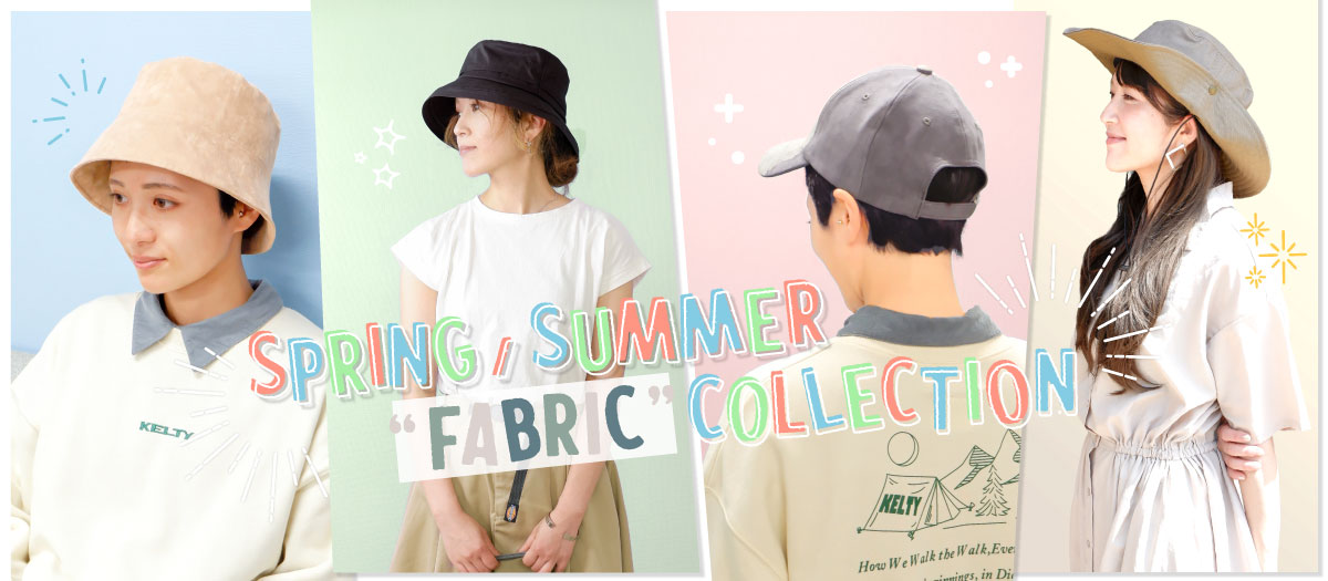 SS fablic collection