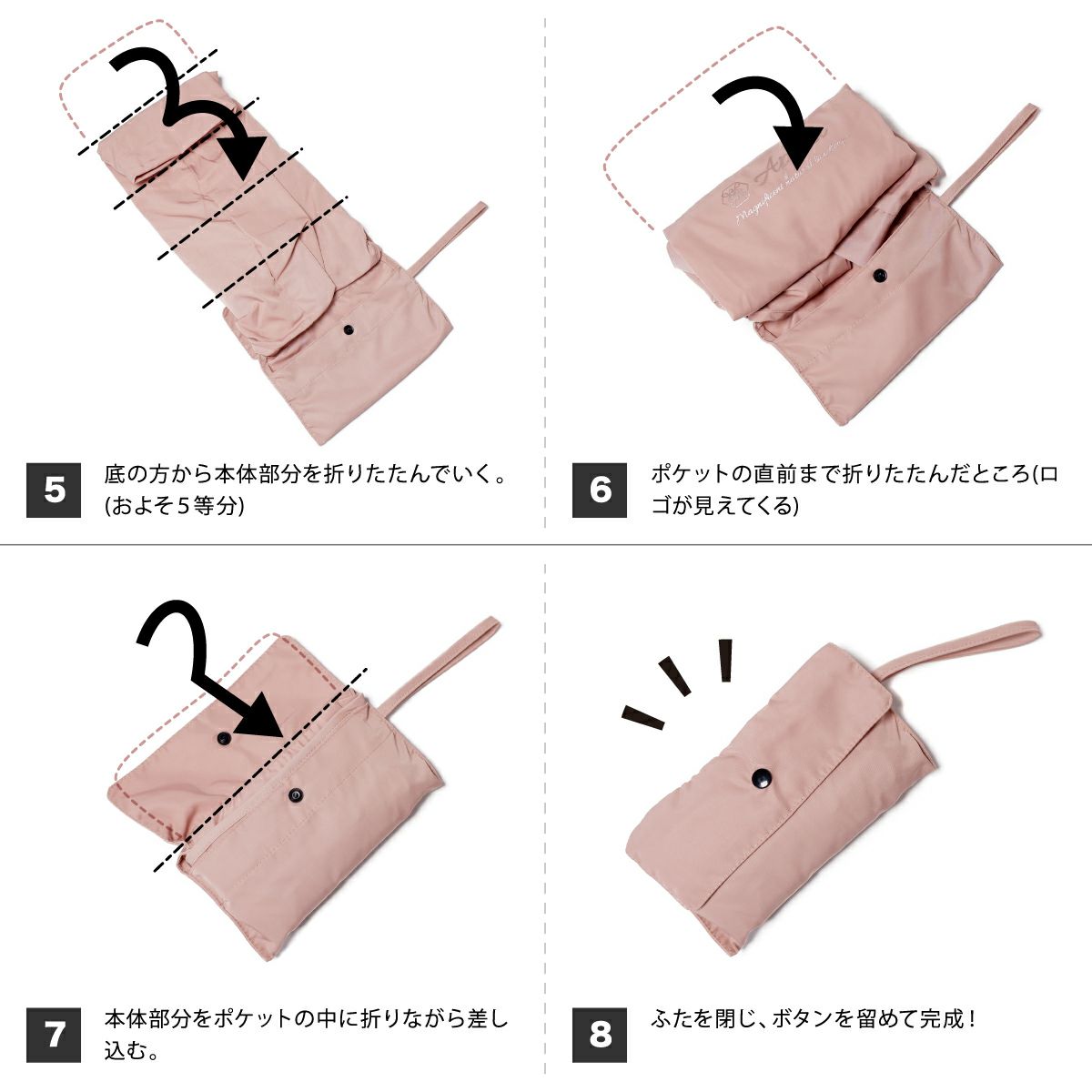 折りたたみ手順2